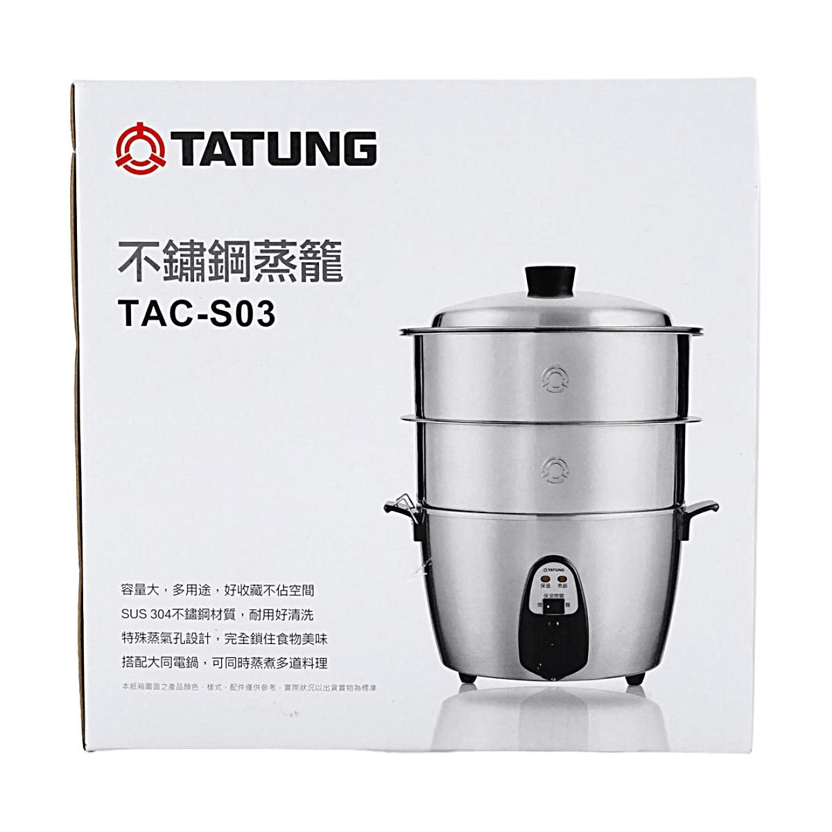 TATUNG TAC-S03蒸し器 （蒸籠）6人前 大同電鍋用ステンレスせいろ d5c91094a16a37484eb618a6809984