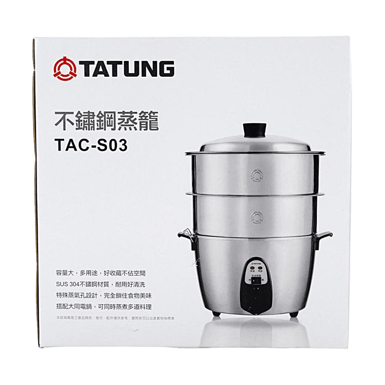 3-Piece Stainless Steel Steamer Set TAC-S03 for Cooker Model 6KN/6GS 3