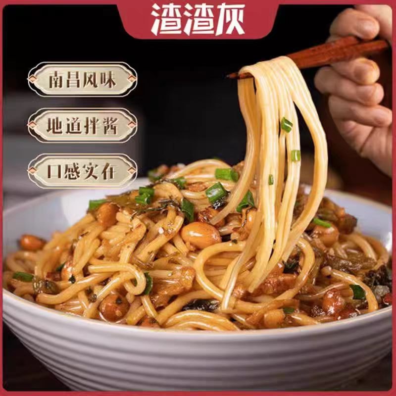 【中国直邮】 渣渣灰 正宗南昌拌粉江西米粉非桂林米粉微辣195g*1盒