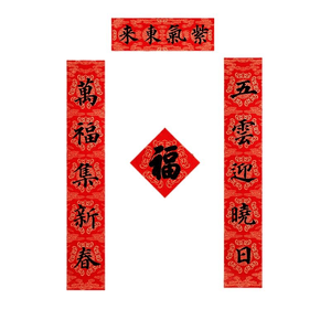 Palace Museum Taobao Snake New Year's Moving Couplets Spring Festival Door Decoration Supplies Purple Qi Donglai * 1 Set