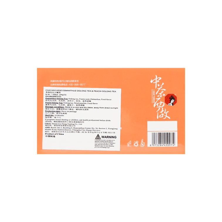 【江南茶饮】【全美超低价】茶颜悦色 方罐冷泡茶 同心瓶礼盒 蜜桃乌龙味+桂花乌龙味 40g 20