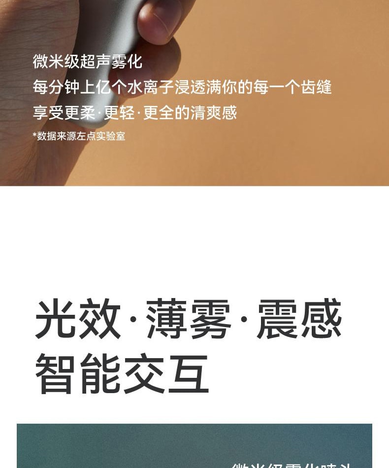 【中國直郵】 左點 智慧型電子口腔噴霧 微米霧化持久清新去異味口噴 金色機身 + 4 支霧彈禮盒 一盒裝