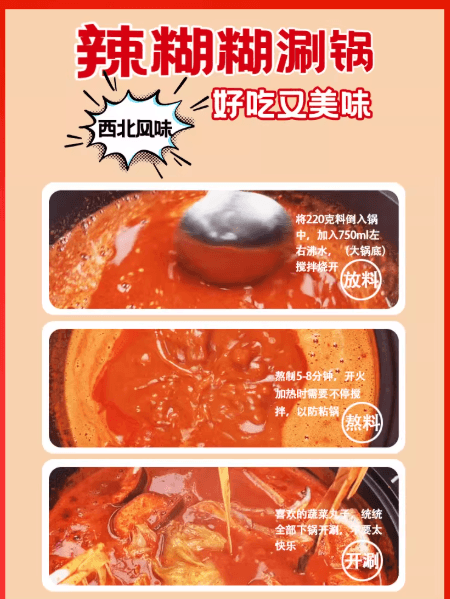 【中国直邮】 于小鲜 宁夏清真辣糊糊 无油火锅底料 西北美食 低卡无负担 香辣浓郁 串串涮火锅 夜宵聚餐 220g×2袋