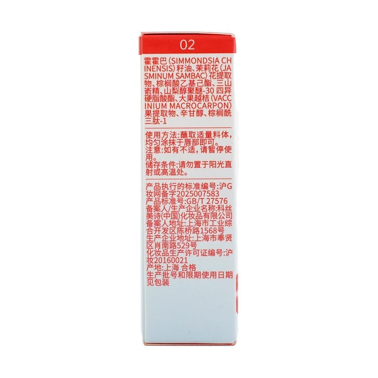 JUDYDOLL橘朵 二代冰熨斗 雙效鏡面水光唇露 2.4g 淡紋修護精華 不沾杯玻璃唇 #02 爆甜草莓 顯白紅調【HOT 全新升級】 7