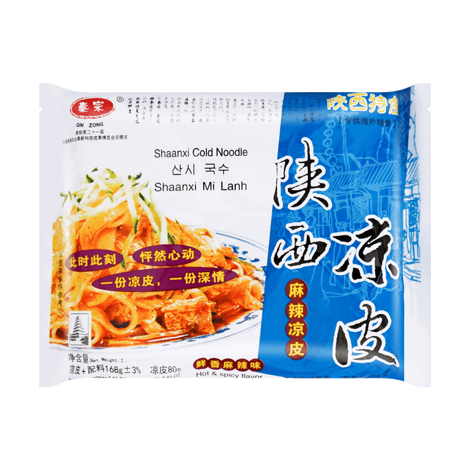 ピリ辛中華冷麺168g
