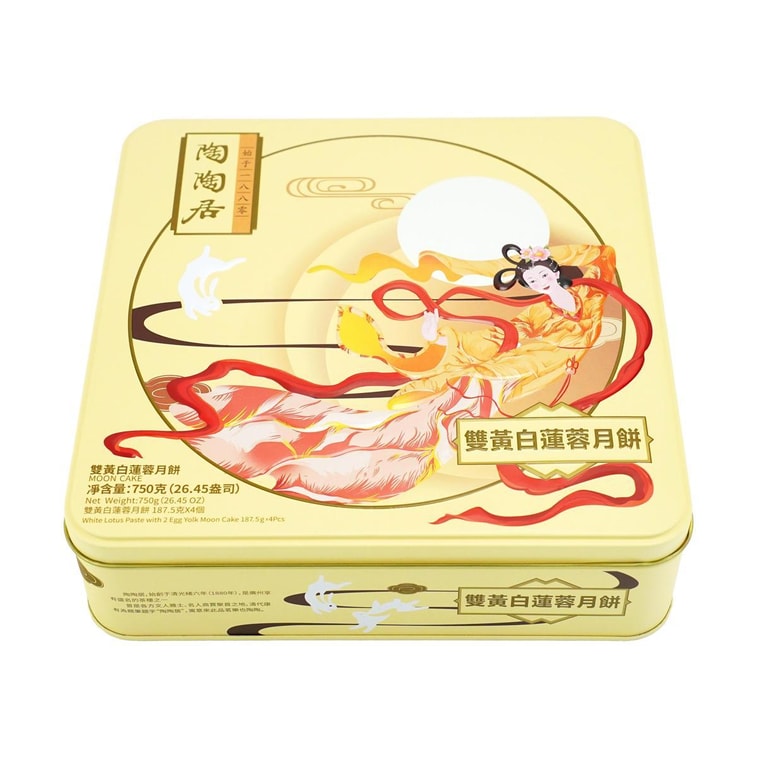 広東風 二重卵黄・白蓮の実 月餅 ギフトボックス 4個入り 26.45 oz【中秋節ギフトボックス】 7