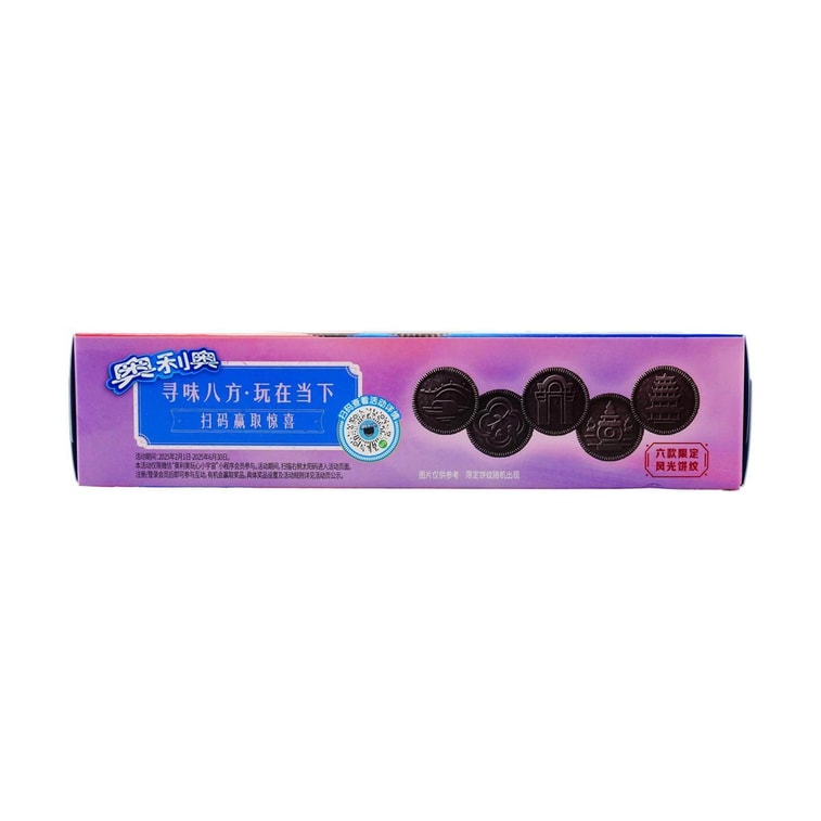大陆版OREO奥利奥 奶油夹心饼干 双拼口味 树莓味+蓝莓味 97g 6