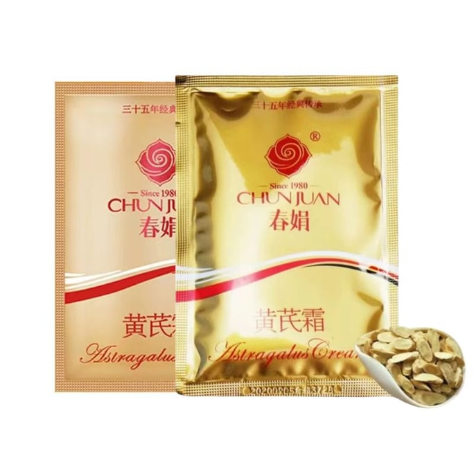 春娟 黄芪保湿霜 使用黄芪原液 银耳 改善各种肌肤问题 保湿祛痘 亮肤养颜 30g*2袋