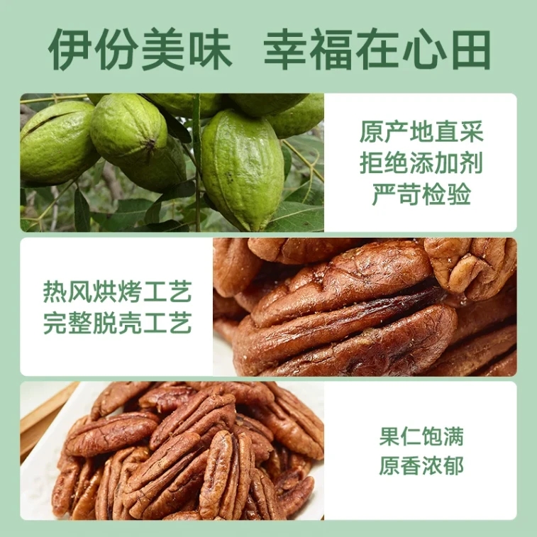 【中國直郵】 來伊份 碧根果仁原味 長壽果山核桃仁堅果仁 100g*1袋 3