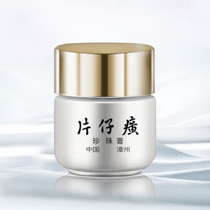 【中国直送】ピエン・ツェ・ホアン新商品：クイーンパールクリーム、保湿・潤いフェイスクリーム 20g