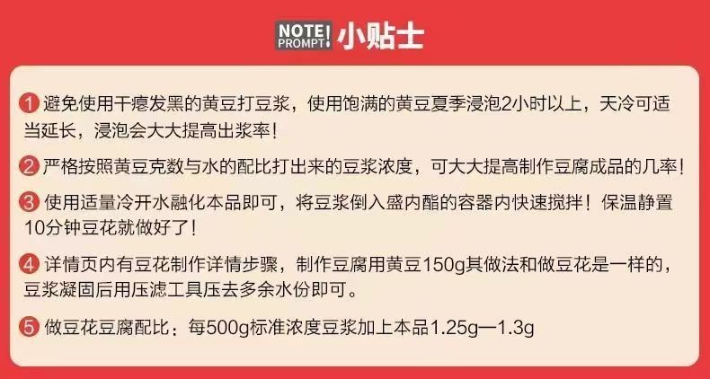 百钻 豆腐内脂粉【90g】3g*30袋 腐凝固剂 豆腐豆花原料 食用凝固 葡萄糖酸内酯&nbsp; 在家怎么做嫩豆腐 嫩豆腐 脑花原料 家用自制豆腐 点豆腐卤水替代 豆花凝固剂 非石膏非盐卤【家庭自制豆制品】