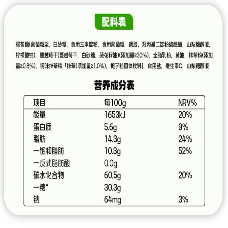 Guizhou Matcha Fruit Dots Pastry 150g Low Temp Grind Matcha Locks Seaweed Aroma Visible Fruit Bits Sweet Sour Meets Bitter Refreshing Craving Not Greasy 6