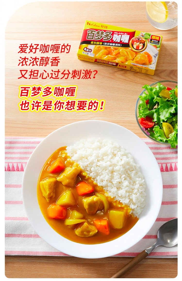 【中國直郵】 日本 好侍 百夢多咖哩(微辣) 1盒