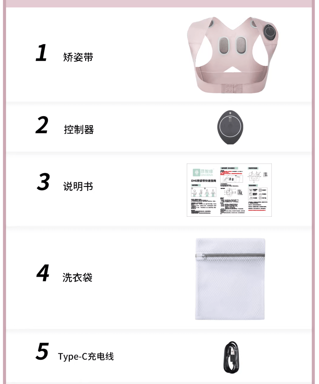 昂智緣 隱形EMS微電流電擊 按摩放鬆肩頸 美背背背佳體態矯正帶 趙露思送陳偉霆款1套 M號