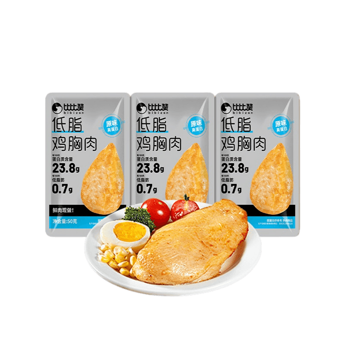저지방 닭가슴살 50g 3팩 부드럽고 촉촉한 고단백 건강 간식/식사
