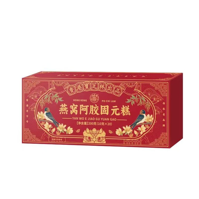 宝芝林 阿胶糕 正宗东阿阿胶固元糕 补血滋阴 美容养颜 益气养颜 燕窝款 200g/盒