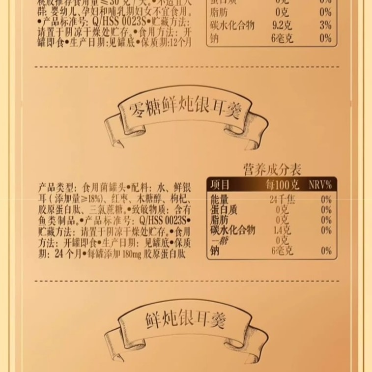 【中國直郵】 三隻松鼠 鮮燉銀耳羹 【即食免煮紅棗滋補款】 膠質濃稠入口綿密 秋冬滋補日常養生的便捷甜湯 200g 4