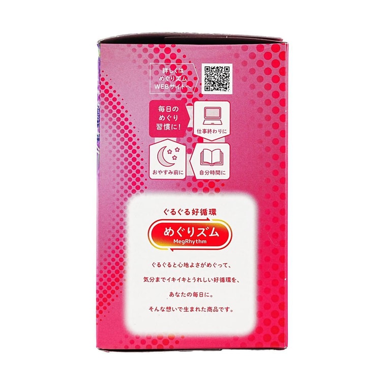 MEGURISM Patch Vapeur Bonne Nuit Lavande 12 pièces 7