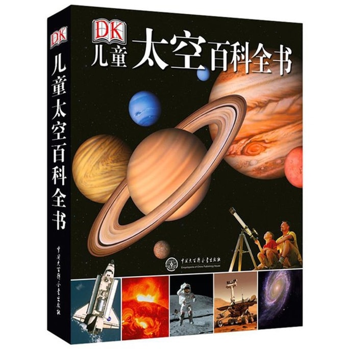 DK Children's Space Encyclopedia