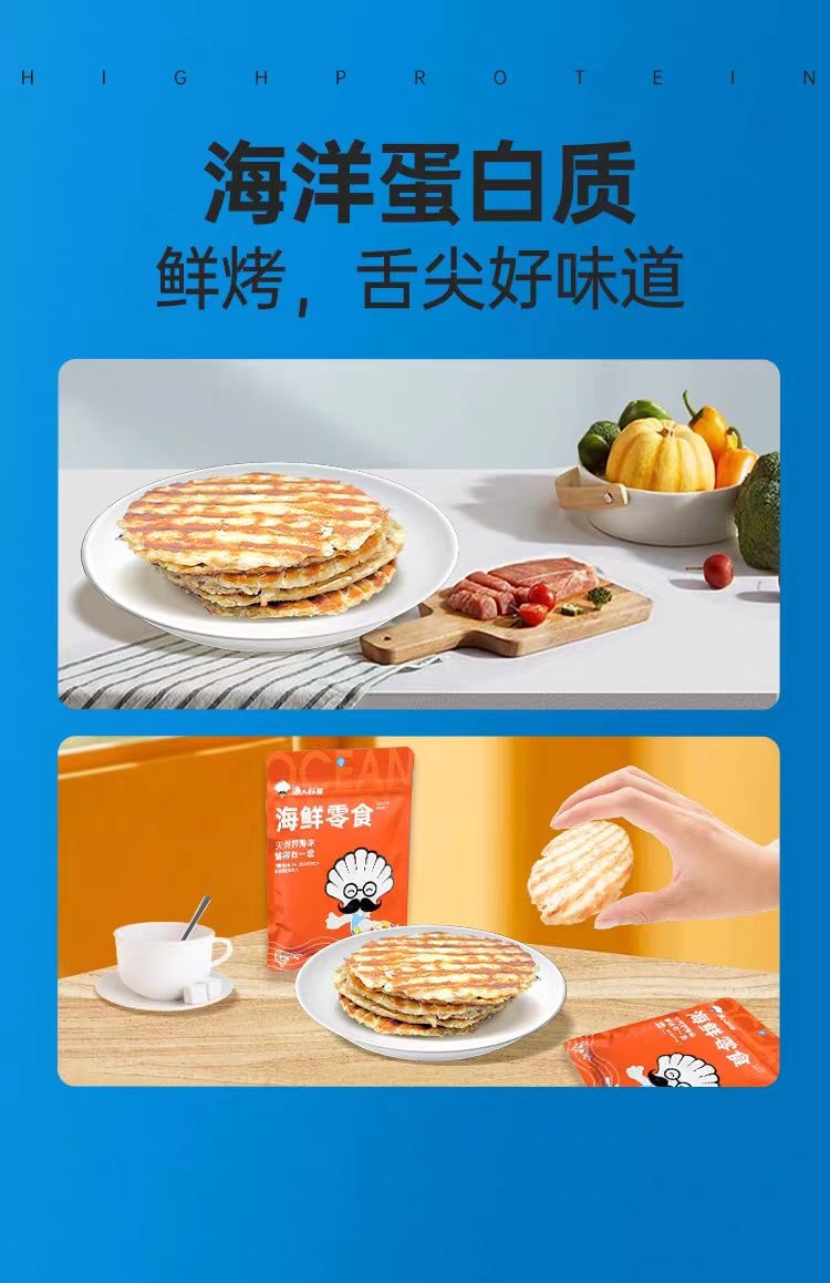 【中国直邮】  渔大叔 烤鱼片鳕鱼片 双重风味 即食健康零食 大连特产海鲜海味小吃 圆鱼片55g*2鳕鱼片45g*2