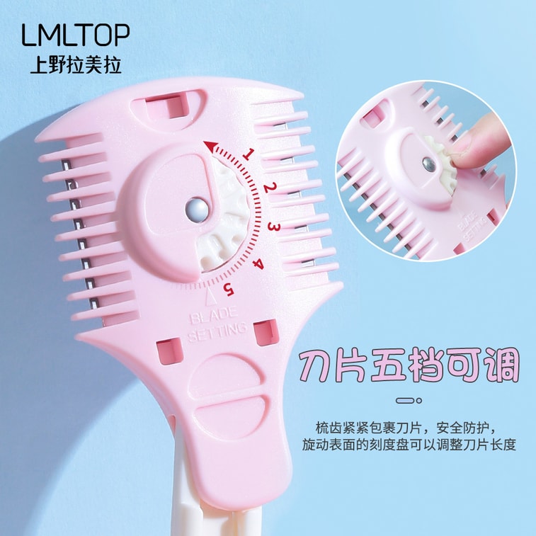 【中國直郵】 上野拉美拉 初學者修剪瀏海發尾碎發刀工具 可調節碎髮梳子(隨機顏色) 3