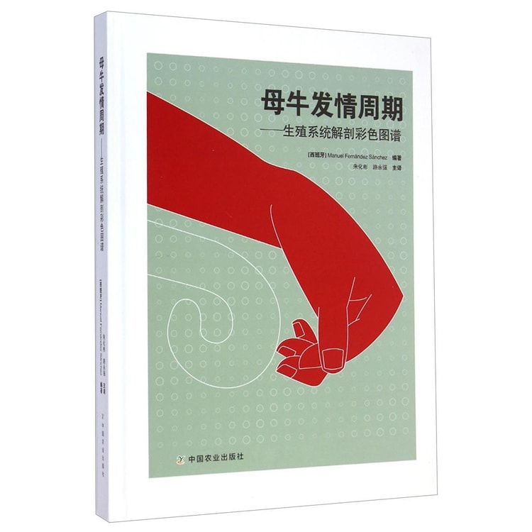 母牛发情周期：生殖系统解剖彩色图谱- Yami.com