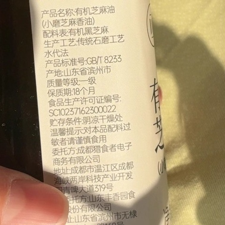 【中国直邮】 璞匠 小磨香油小瓶有机纯黑芝麻油一级凉拌火锅炒菜油碟调料150g*1瓶 5