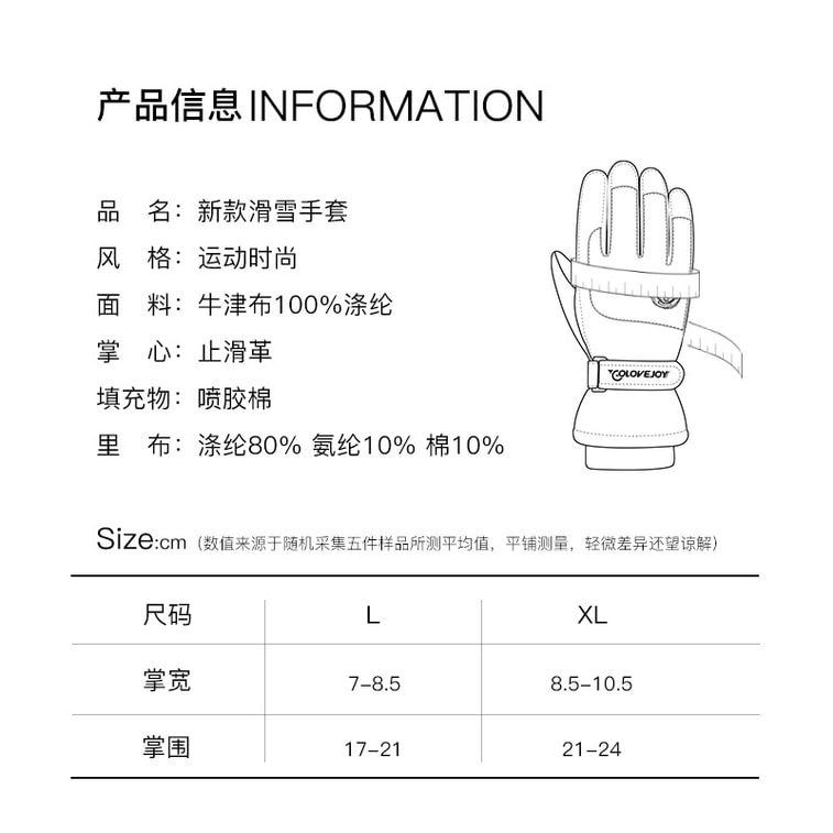 【中國直郵】GoloveJoy 滑雪手套 白色L1雙 冬季防滑防水 加絨保暖觸控手套 4