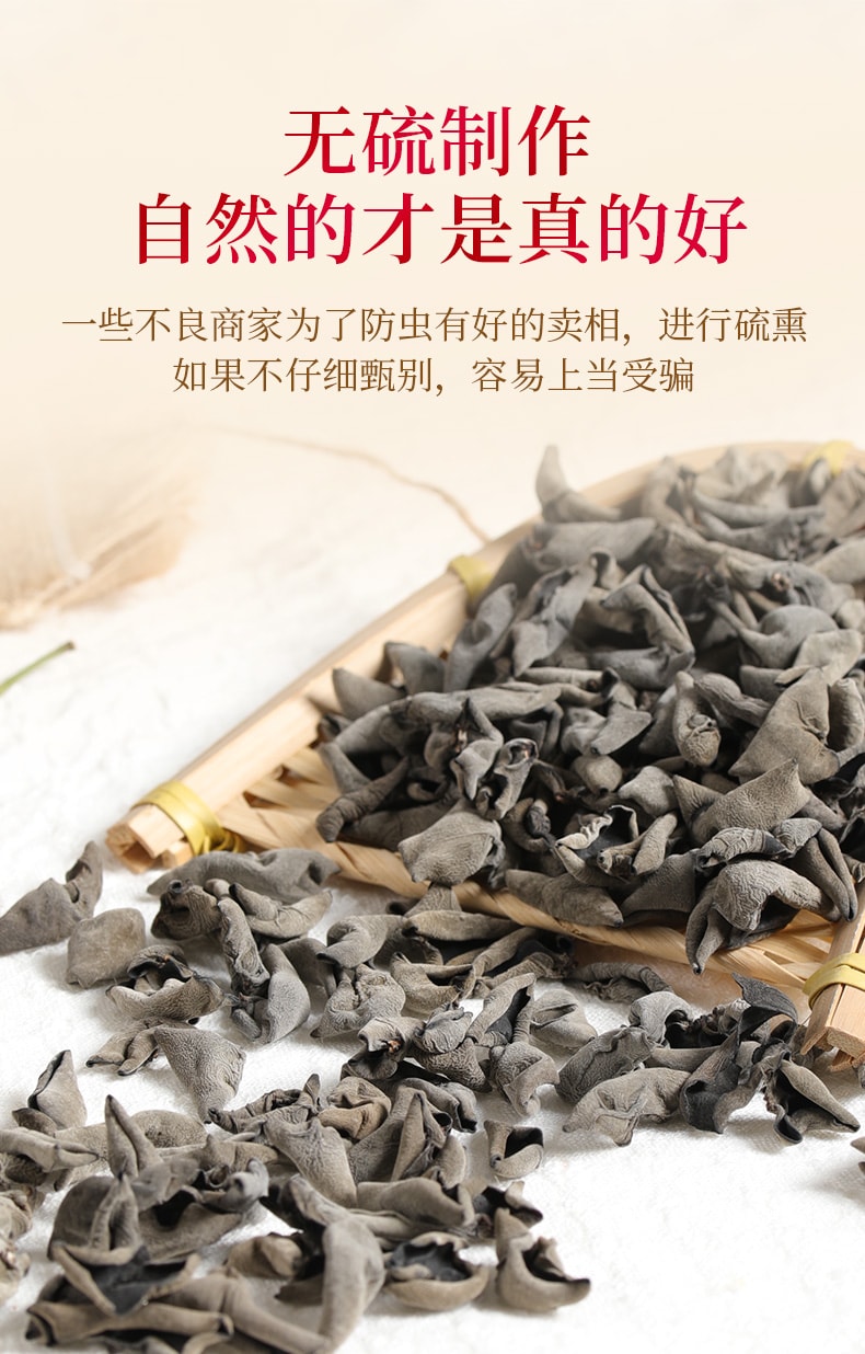  菌妍 东北黑木耳 无根肉厚 50g【可炖汤凉拌炒菜 富含木耳多糖(有助增强免疫力) 膳食纤维(“血管清道夫”美誉的由来)和铁(利于补血)】 