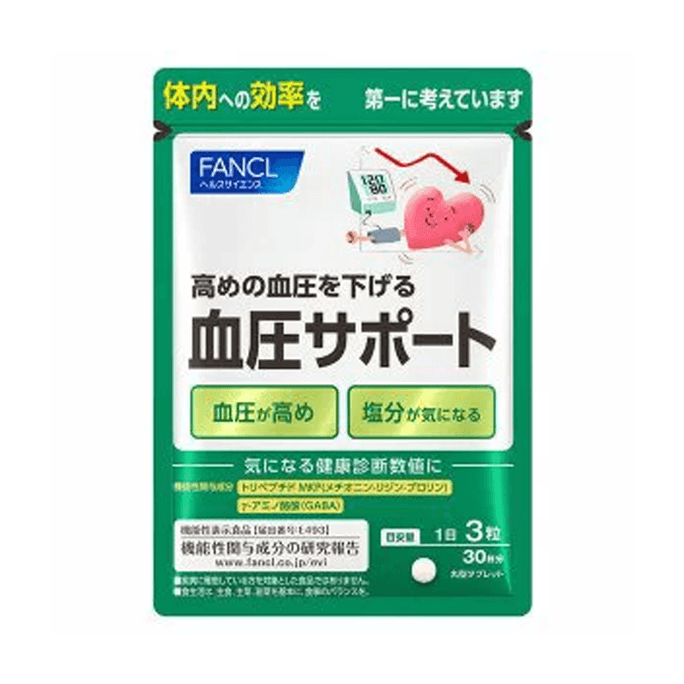 【日本直邮】FANCL芳珂 降低血压营养素 90片/30天量