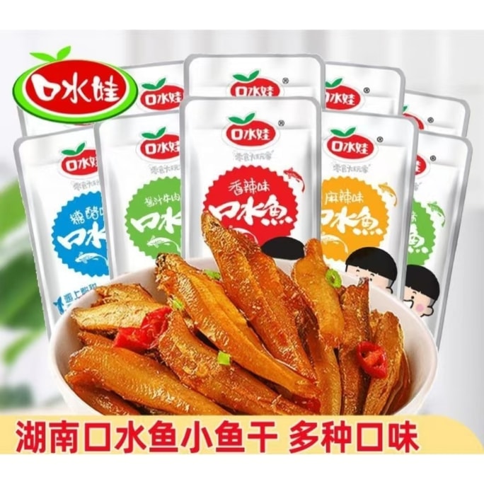 口水娃 小魚仔 香辣麻辣糖醋野山椒醬汁牛肉口味 約8g*10小包魚乾