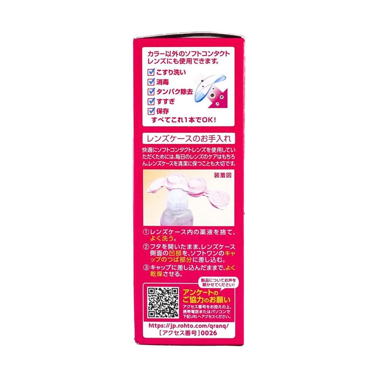 컬러 콘택트렌즈 세척액 100ml 9