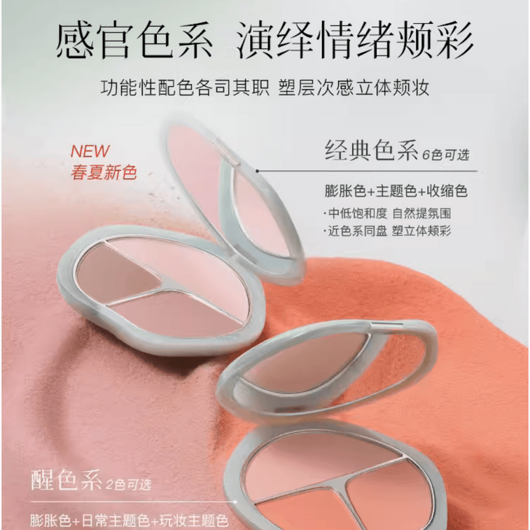 [중국발 다이렉트 메일] 퍼멘트 컬러 주시 샌드위치 블러쉬 펄 펄 콜라보 블러쉬 슈링킹 앤 익스펜딩 컬러 블러쉬 크림 5