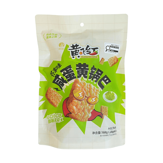 Galette de riz HF - wasabi
