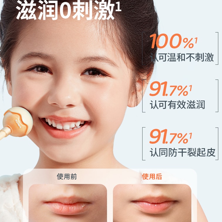 [중국 직배송] 거북이아빠 어린이 립밤 보습 무향 식물추출물 립밤 3.5g 3