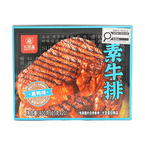 Steak végétarien saveur canard noir 0.7oz*20 paquets [Texture moelleuse][Délicieux rebondissant]