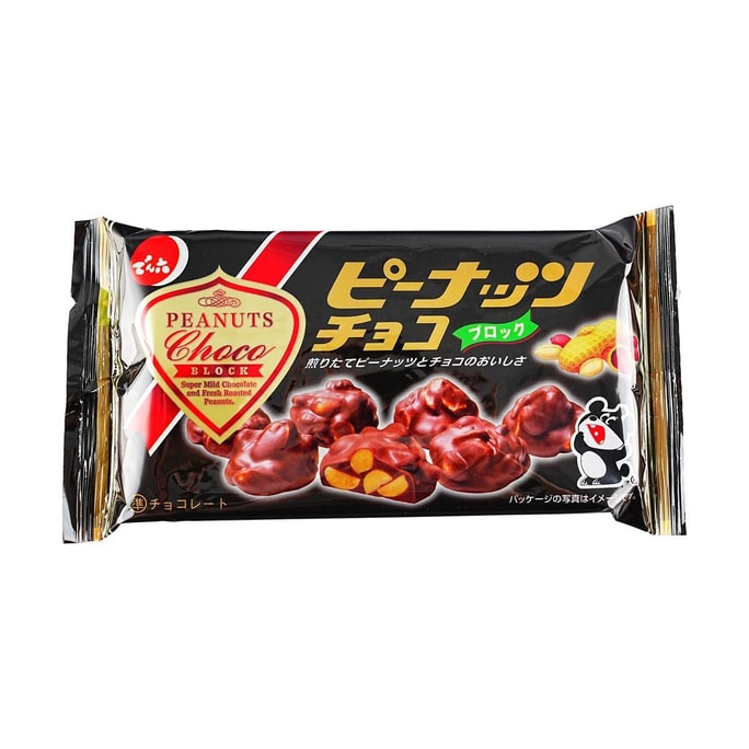 Roasted Peanut Chocolate 2.29oz