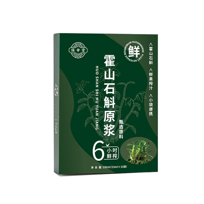 Dendrobium Huoshanensis Raw Pulp Fresh Dendrobium Raw Juice Yishinyin-Clearing Heat 150Ml/ Box