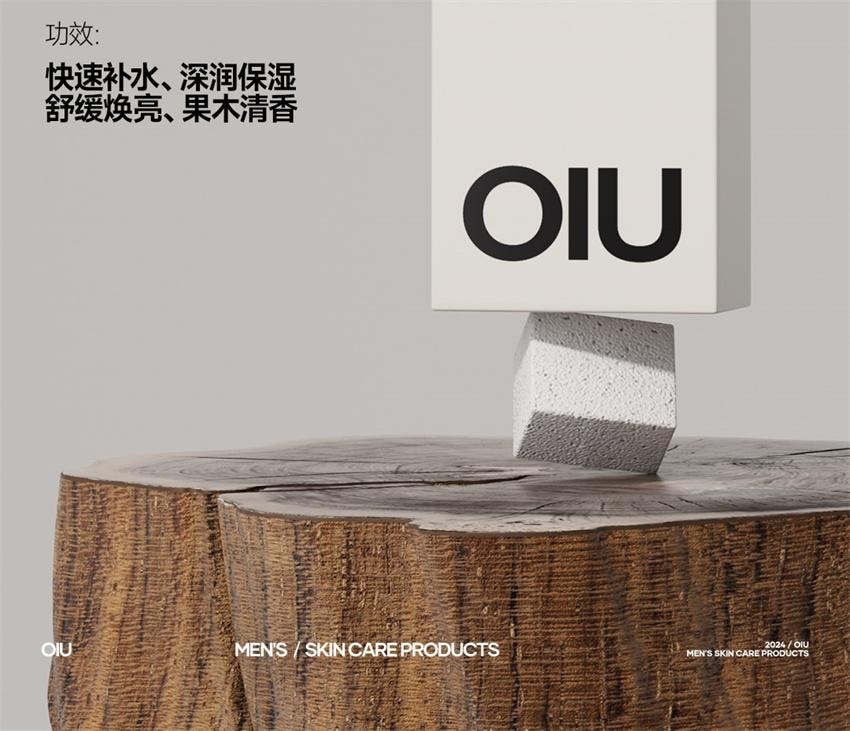 【中国直邮】 oiu 男士身体乳 清爽补水润肤乳 保湿淡香全身润护干燥起皮滋润 300g/瓶