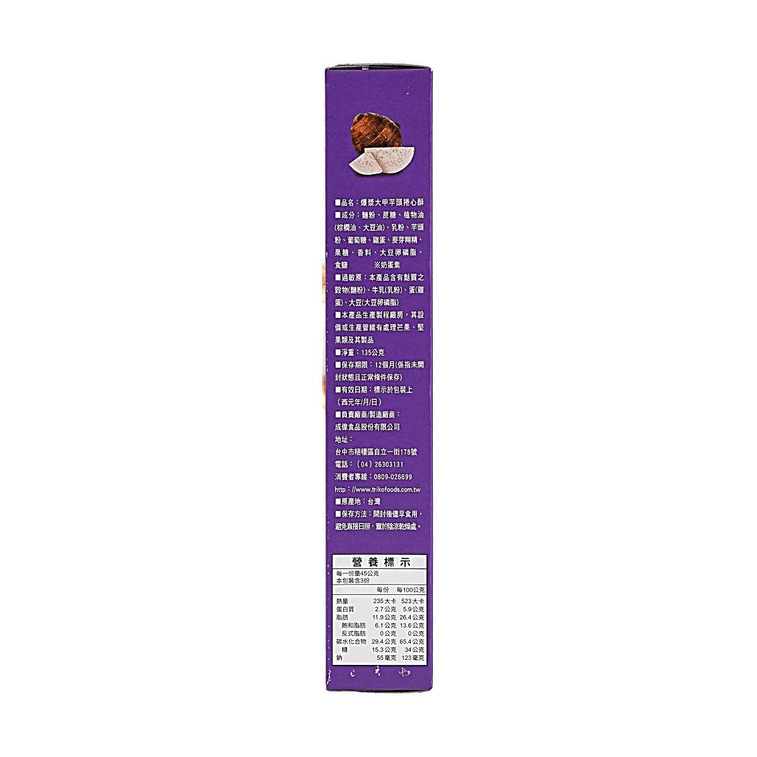Royal Wafer Sticks Taro Flavor 4.76 oz 4