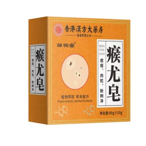 香港大藥房 瘊尤皂 肉粒絲狀尤猴子皮膚凸起顆粒脫落修復止手工癢香皂 80g