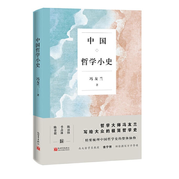 [중국에서 온 다이렉트 메일] I READING은 중국 철학의 짧은 역사를 읽는 것을 좋아합니다