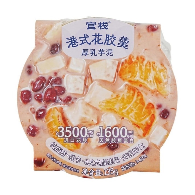 【中国直邮】 官栈 花胶羹 胶原蛋白滋补 孕妇营养 早餐代餐轻食 元气滋补 135g