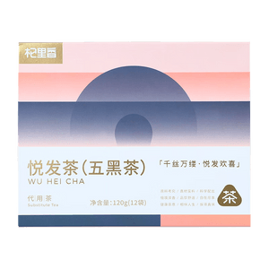 【中国直送】七里香桑五紅茶 120g 月発五紅茶 乾燥桑と黒クコの実ティーバッグ 煎じ薬と健康に