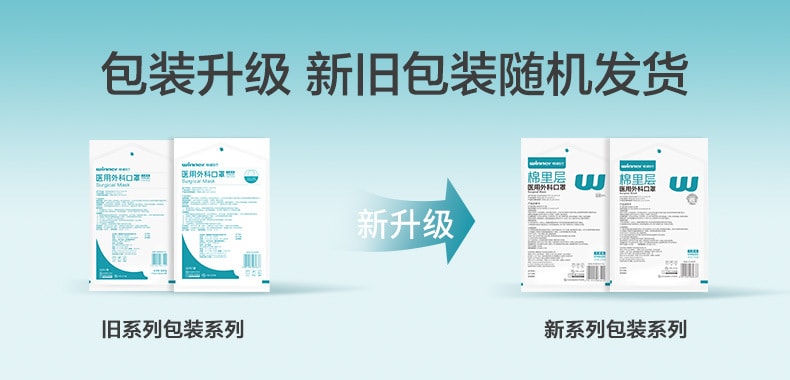 【中国直邮】 稳健 医用外科口罩 10包装(合计100只)一次性口罩灭菌 三层防护 透气不闷