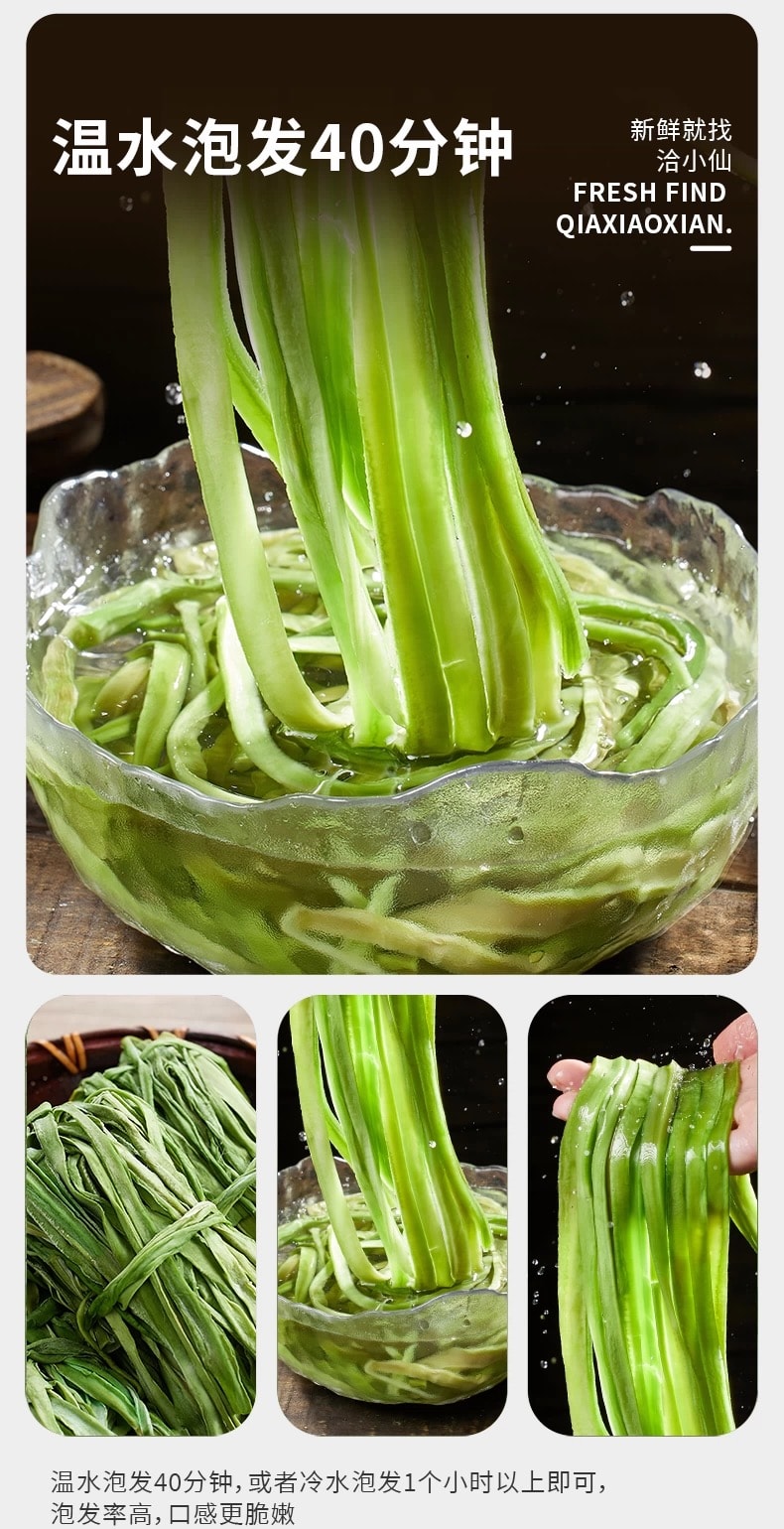 乡之味甄选 【蜜蜂惊喜社】【与辉同行】主播推荐洽小仙农家贡菜干50g*1袋 火锅食材可爆炒可凉拌菜可涮