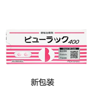 [일본에서 온 다이렉트 메일] 황한탕 장청정소분말환, 변비환, 해독, 숙면, 완화 400정, 1박스