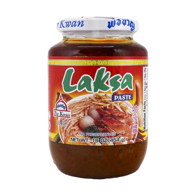 Laksa Paste (Chilli Paste)  16 oz