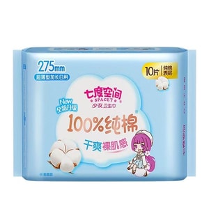 Girls' pure cotton breathable and dry sanitary napkins for day and night use 275mm*10 pieces per pack