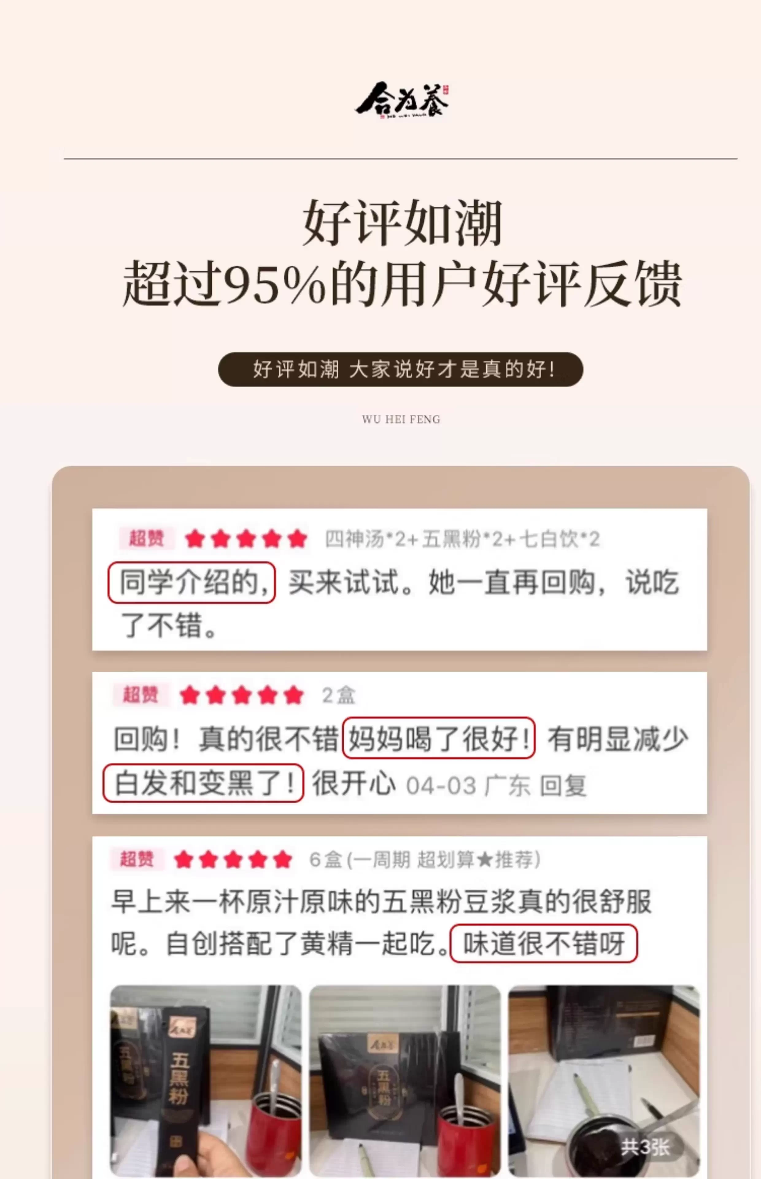 【中国直邮】 合为养 五黑粉 黑芝麻黑豆黑米黑枸杞桑葚五黑粉营养早餐粉冲泡即食 180g/盒